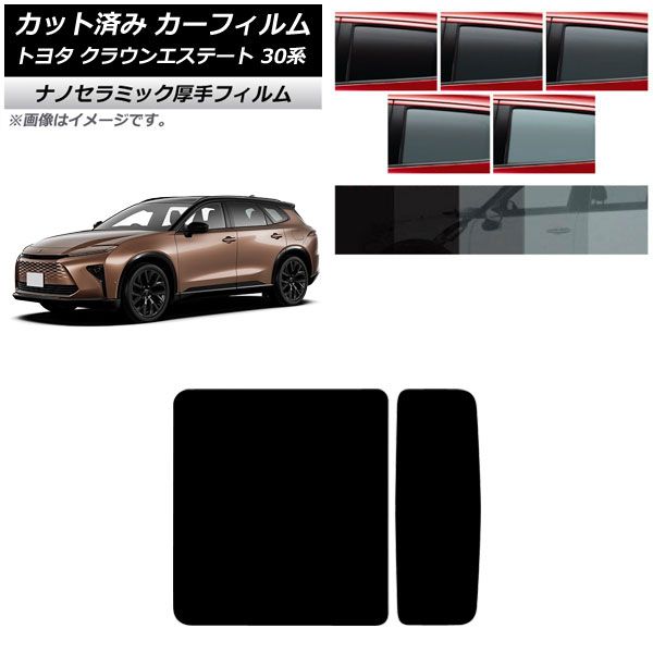 サンシェード 車 クラウンエステート」の人気商品一覧・価格比較