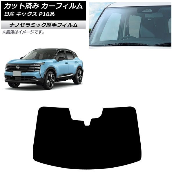 車用サンシェード キックス フロントガラス」の人気商品一覧・価格比較