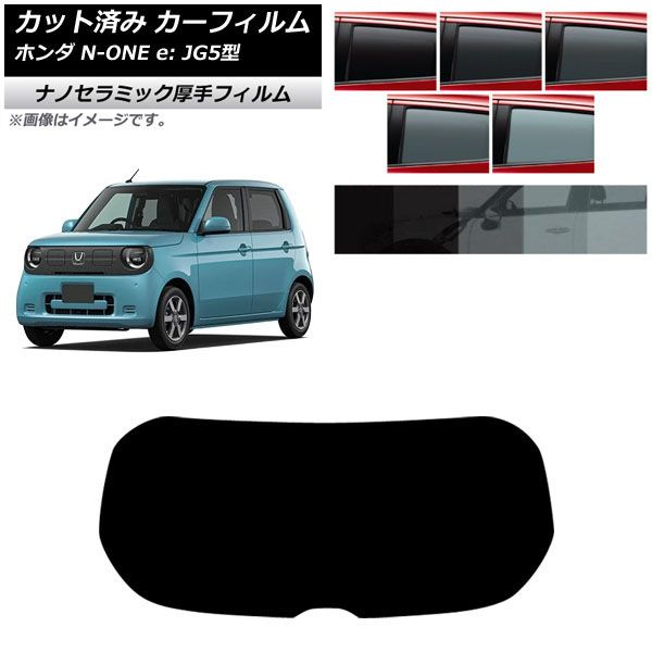 �J�[�t�B���� �z���_ N-ONE e�F JG5�^ 2025�N09���` ���A�K���X(1���^) ���� UV ���f�M �I�ׂ�5�t�B�����J���[ AP-WF4N0526-R1