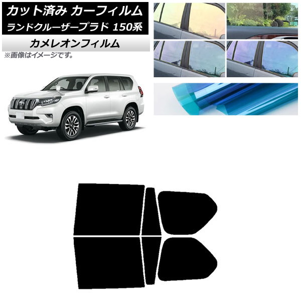 車用サンシェード カメレオン プラド」の人気商品一覧 | 安い商品を