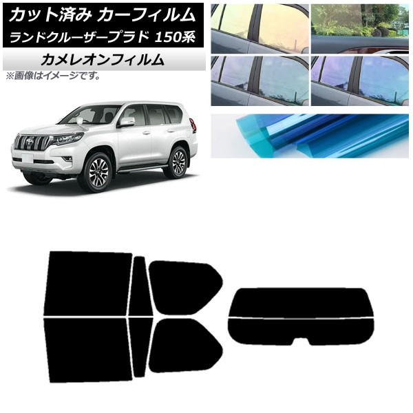 車用サンシェード カメレオン プラド」の人気商品一覧・価格比較