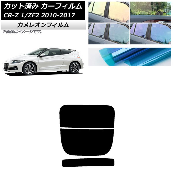 �J�[�t�B���� �z���_ CR-Z ZF1/ZF2 2010�N02���`2017�N01�� ���A�K���X(����) �J�����I�� �I�ׂ�3�t�B�����J���[ AP-WFCM0099-R2