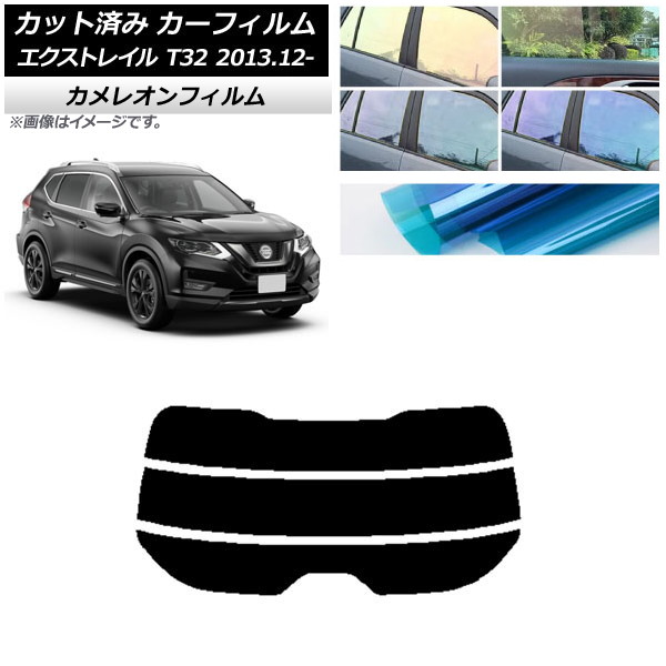 車用 サンシェード エクストレイルT32」の人気商品一覧 | 安い