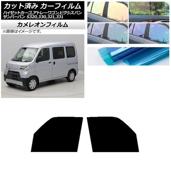 車用サンシェード 日よけ用品 ハイゼットカーゴの人気商品・通販