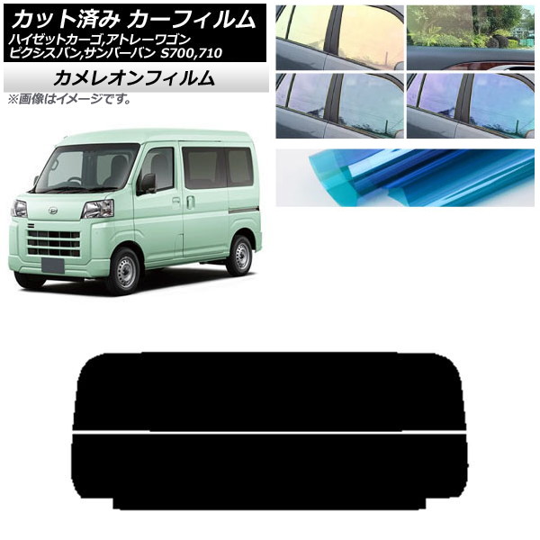 車用サンシェード 日よけ用品 ダイハツ アトレの人気商品・通販