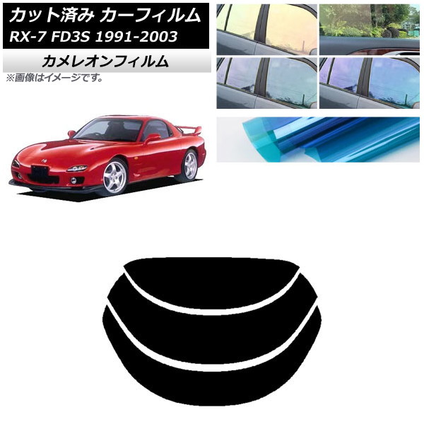 J[tB }c_ RX-7 FD3S 1991N12`2003N04 AKX() JI Iׂ3tBJ[ AP-WFCM0182-R3