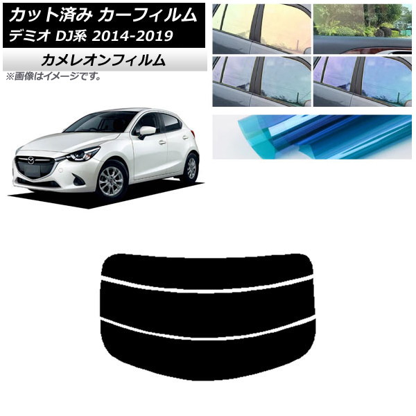 車用サンシェード 日よけ用品 デミオの人気商品・通販・価格比較