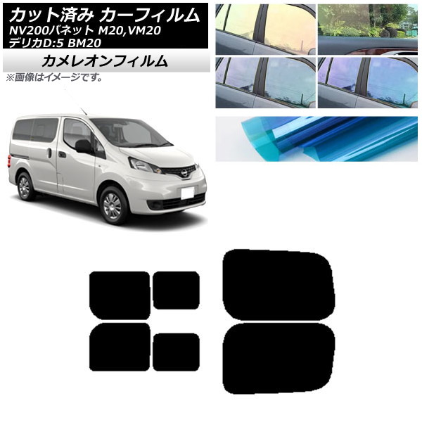 J[tB NV200olbg fJDF3 M/VM20 BM20 AhAZbg 2 EXCh JI Iׂ3tBJ[ AP-WFCM0221-RDB