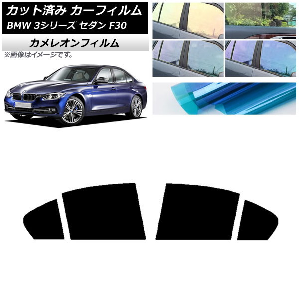 J[tB BMW 3V[Y Z_ F30 2012N`2019N AhAZbg JI Iׂ3tBJ[ AP-WFCM0254-RD