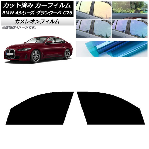 �J�[�t�B���� BMW 4�V���[�Y �O�����N�[�y G26 2021�N�` �t�����g�h�A�Z�b�g �J�����I�� �I�ׂ�3�t�B�����J���[ AP-WFCM0258-FD