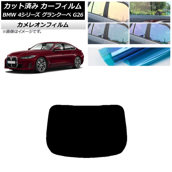�J�[�t�B���� BMW 4�V���[�Y �O�����N�[�y G26 2021�N�` ���A�K���X(1���^) �J�����I�� �I�ׂ�3�t�B�����J���[ AP-WFCM0258-R1