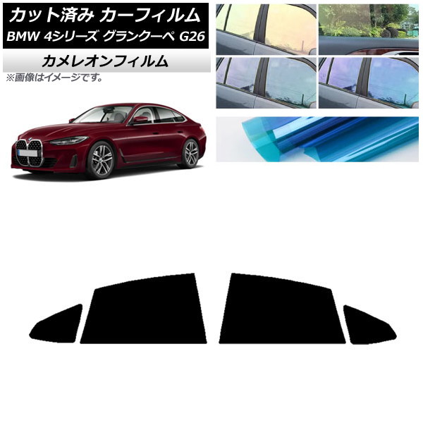 �J�[�t�B���� BMW 4�V���[�Y �O�����N�[�y G26 2021�N�` ���A�h�A�Z�b�g �J�����I�� �I�ׂ�3�t�B�����J���[ AP-WFCM0258-RD