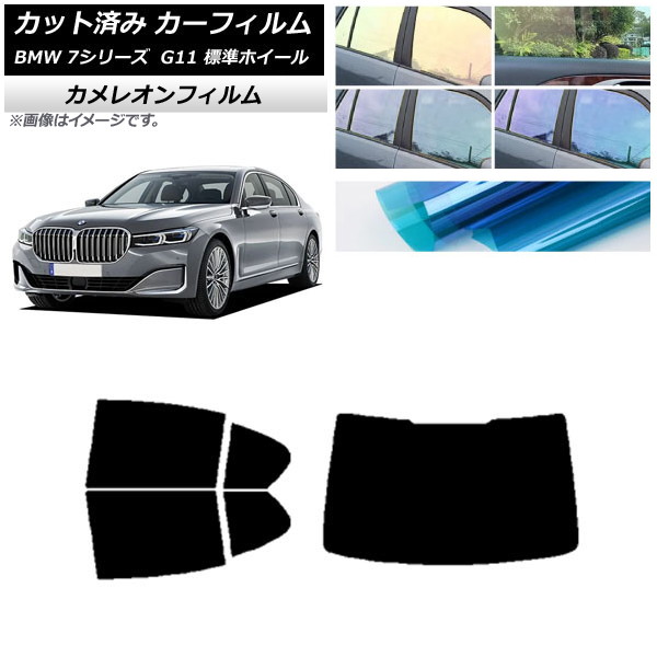 J[tB BMW 7V[Y Z_ G11 WzC[x[X AZbg(1^) JI Iׂ3tBJ[ AP-WFCM0259-RDR1