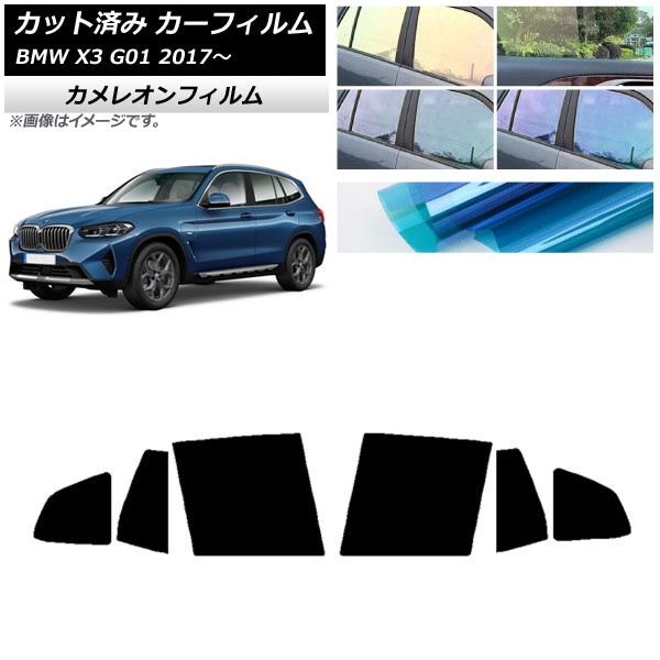 �J�[�t�B���� BMW X3 G01 2017�N�` ���A�h�A�Z�b�g �J�����I�� �I�ׂ�3�t�B�����J���[ AP-WFCM0263-RD