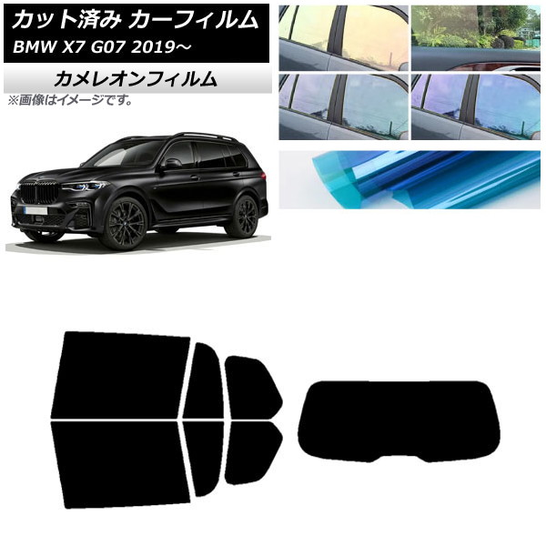 �J�[�t�B���� BMW X7 G07 2019�N�` ���A�Z�b�g(1���^) �J�����I�� �I�ׂ�3�t�B�����J���[ AP-WFCM0266-RDR1