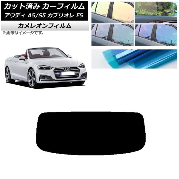 J[tB AEfB A5/S5 JuI F5 2016N`2019N AKX(1^) JI Iׂ3tBJ[ AP-WFCM0283-R1