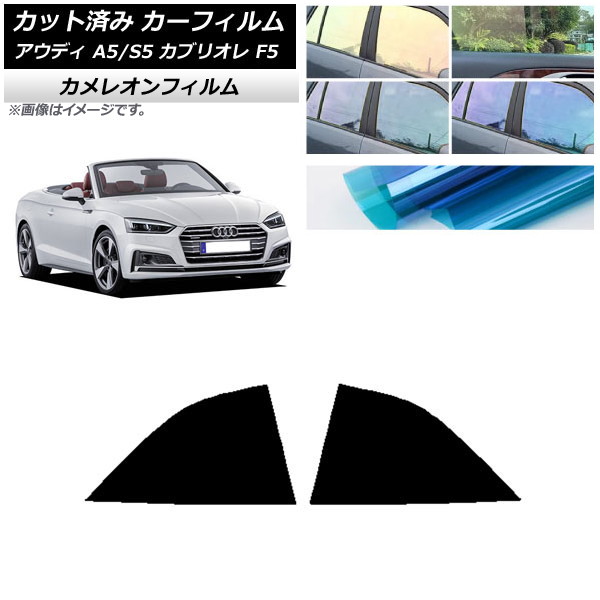 J[tB AEfB A5/S5 JuI F5 2016N`2019N AZbg JI Iׂ3tBJ[ AP-WFCM0283-RD