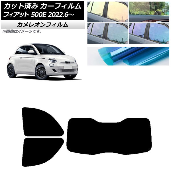 �J�[�t�B���� �t�B�A�b�g 500e FA1 POP/ICON 2022�N06���` ���A�Z�b�g(1���^) �J�����I�� �I�ׂ�3�t�B�����J���[ AP-WFCM0419-RDR1I