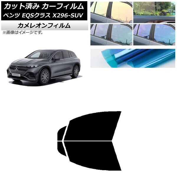 �J�[�t�B���� �����Z�f�X�E�x���c EQS�N���X X296 SUV 2022�N�` �t�����g�h�A�Z�b�g �J�����I�� �I�ׂ�3�t�B�����J���[ AP-WFCM0421-FD