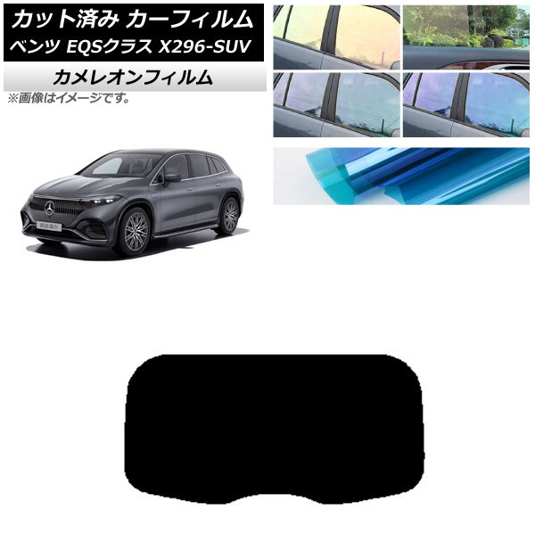 �J�[�t�B���� �����Z�f�X�E�x���c EQS�N���X X296 SUV 2022�N�` ���A�K���X(1���^) �J�����I�� �I�ׂ�3�t�B�����J���[ AP-WFCM0421-R1