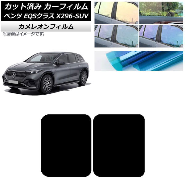 �J�[�t�B���� �����Z�f�X�E�x���c EQS�N���X X296 SUV 2022�N�` �T�����[�t �J�����I�� �I�ׂ�3�t�B�����J���[ AP-WFCM0421-S