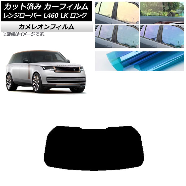 ランドローバー　レンジローバー　サンシェード 専用設計】USランドローバー純正 サンシェード/日除け LANDROVER