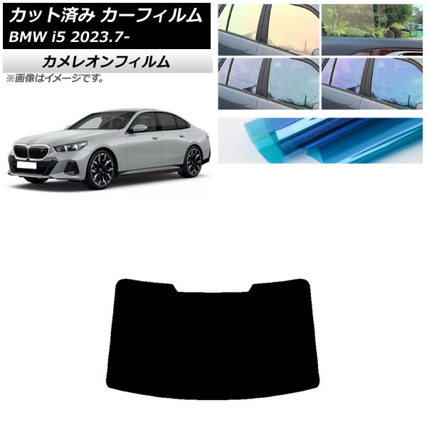 �J�[�t�B���� BMW i5 G60 42FK89/32FK45 �Z�_�� 2023�N07���` ���A�K���X(1���^) �J�����I�� �I�ׂ�3�t�B�����J���[ AP-WFCM0432-R1
