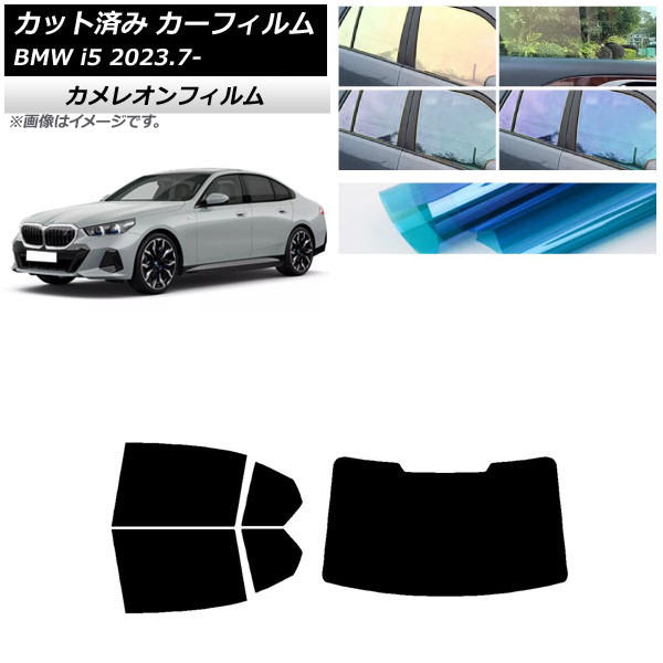 �J�[�t�B���� BMW i5 G60 42FK89/32FK45 �Z�_�� 2023�N07���` ���A�Z�b�g(1���^) �J�����I�� �I�ׂ�3�t�B�����J���[ AP-WFCM0432-RDR1