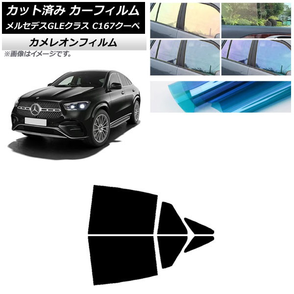 車用サンシェード GLE」の人気商品一覧 | 安い商品を通販サイト