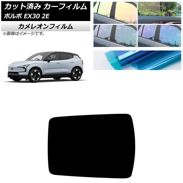 ex30 ボルボ」の人気商品一覧・価格比較 - 価格.com