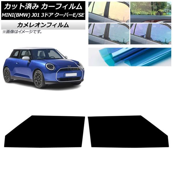 �J�[�t�B���� MINI(BMW) J01 �N�[�p�[E/�N�[�p�[SE 2024�N�` �t�����g�h�A�Z�b�g �J�����I�� �I�ׂ�3�t�B�����J���[ AP-WFCM0468-FD