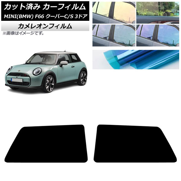 �J�[�t�B���� MINI(BMW) F66 �N�[�p�[C/�N�[�p�[S/3�h�A 2024�N06���` ���A�T�C�h�� �J�����I�� �I�ׂ�3�t�B�����J���[ AP-WFCM0479-RD