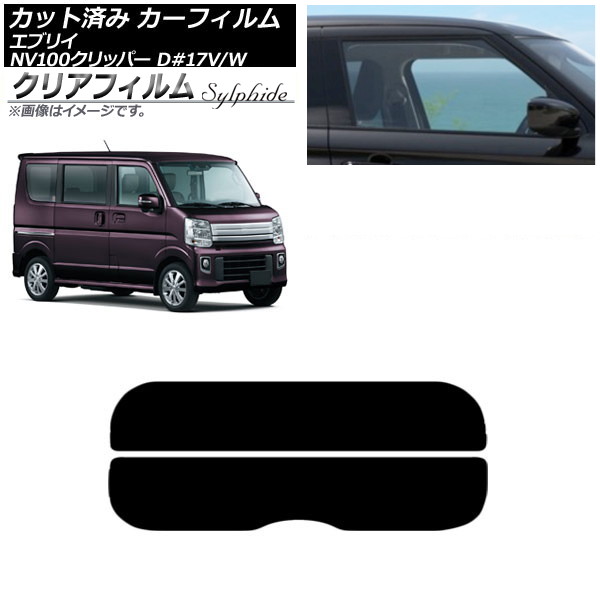 サンシェード エブリイ」の人気商品一覧 | 安い商品を通販サイト