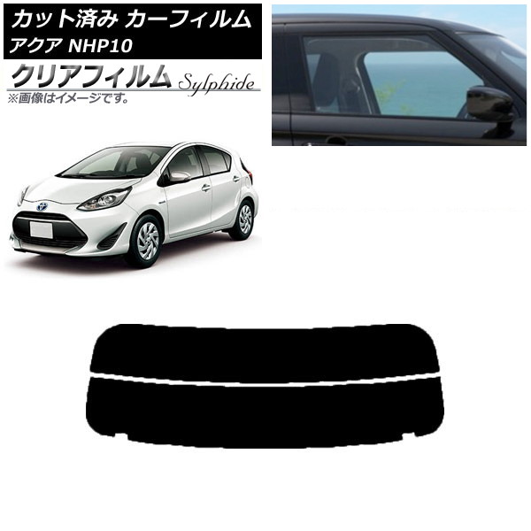 車 サンシェード アクアNHP10」の人気商品一覧 | 安い商品を通販