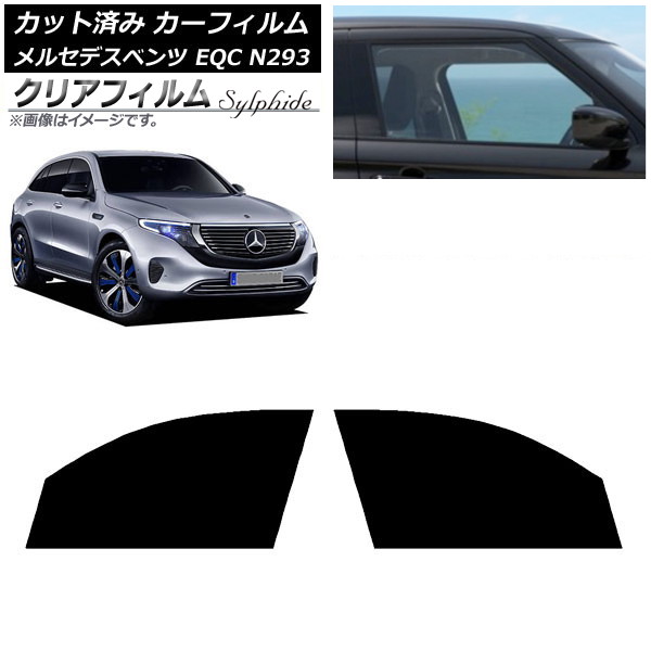 �J�[�t�B���� �����Z�f�X�E�x���c EQC N293 2019�N�` �t�����g�h�A�Z�b�g �N���A�t�B���� FGR900UV AP-WFFG0043-FD