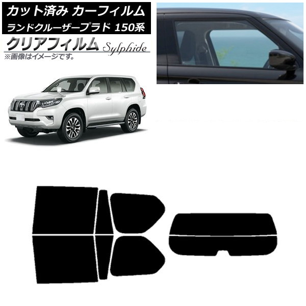 車 プラド150 サンシェード」の人気商品一覧・価格比較 - 価格.com