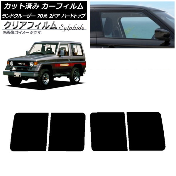 車用サンシェード ランドクルーザー70」の人気商品一覧 | 安い