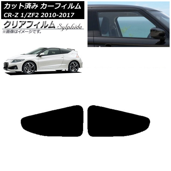 �J�[�t�B���� �z���_ CR-Z ZF1/ZF2 2010�N02���`2017�N01�� ���A�h�A�Z�b�g �N���A�t�B���� FGR500 AP-WFFG0099-RD