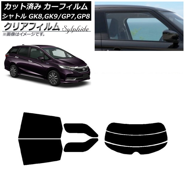 車用サンシェード 日よけ用品 ホンダシャトル」の人気商品一覧