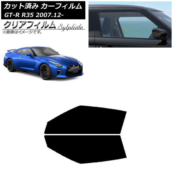 �J�[�t�B���� ���Y GT-R R35 2007�N12���` �t�����g�h�A�Z�b�g �N���A�t�B���� FGR900UV AP-WFFG0112-FD