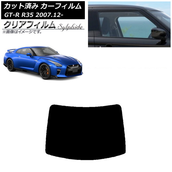 �J�[�t�B���� ���Y GT-R R35 2007�N12���` ���A�K���X(1���^) �N���A�t�B���� FGR900UV AP-WFFG0112-R1