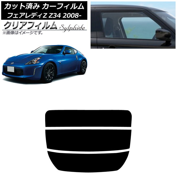 日産 新品断熱UVフロントガラス フェアレディーZ Z34 グリーン/ボカシ無