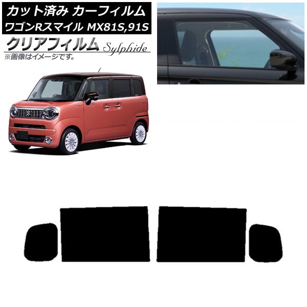 ワゴンＲスマイルＭＸ91Ｓ型　プライバシーサンシェードフルセット ワゴン R スマイル MX81S 型 MX91S 型の車中泊ならカーテンいら