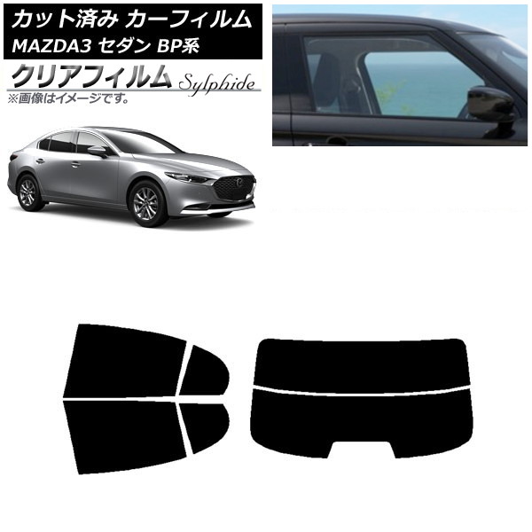 車用サンシェード MAZDA3」の人気商品一覧 | 安い商品を通販