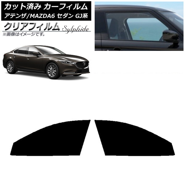【新品未使用】アテンザ/マツダ6専用　マツダ純正フロントガラスサンシェード Amazon | MEKOMEKO マツダ6 アテンザ 専用 サンシェード 日よけ