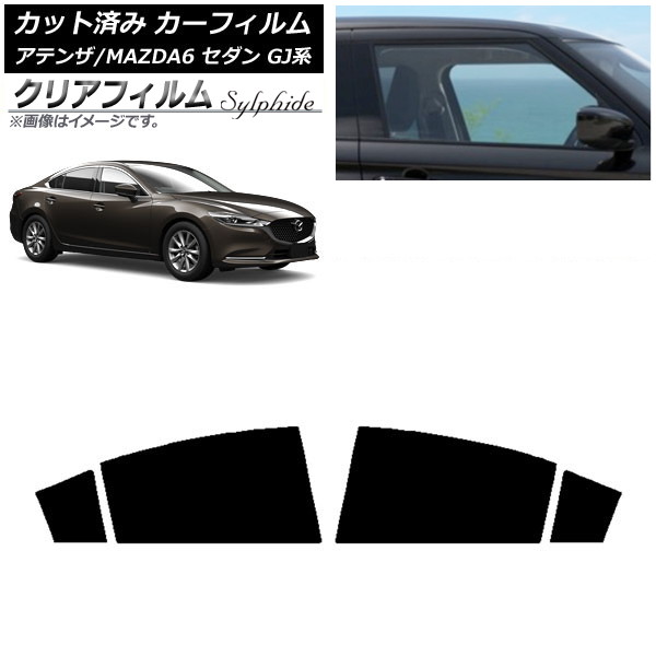 車用サンシェード MAZDA6」の人気商品一覧 | 安い商品を通販