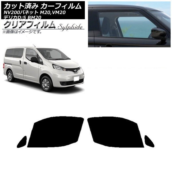 車用サンシェード 日よけ用品 nv200」の人気商品一覧 | 安い商品