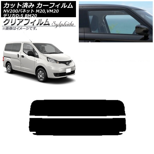 J[tB NV200olbg fJDF3 M20,VM20 BM20 AKX() NAtB FGR900UV AP-WFFG0221-R2