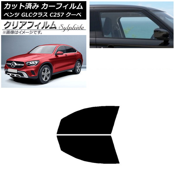 サンシェード 車 ベンツGLC」の人気商品一覧 | 安い商品を通販