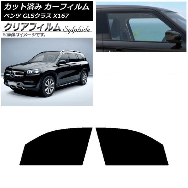 車 サンシェード ベンツGLS」の人気商品一覧 | 安い商品を通販